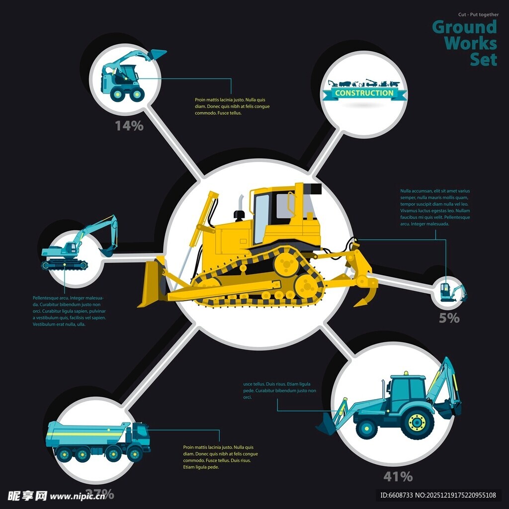工程机械设备介绍与分类