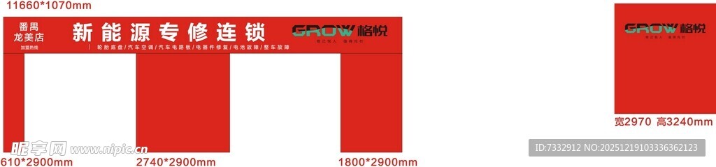 红色拱门造型设计图