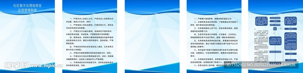 蓝色简约商务风模板