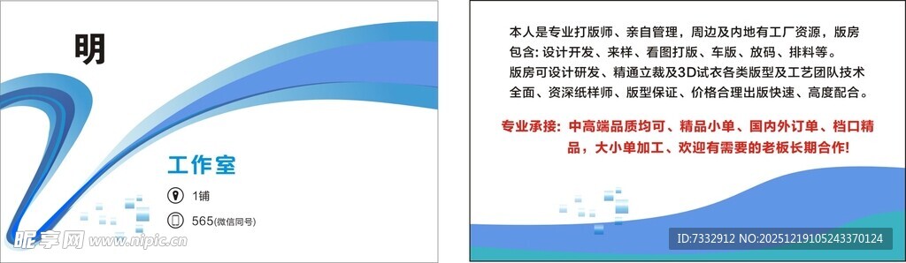 科技风宣传页设计展示
