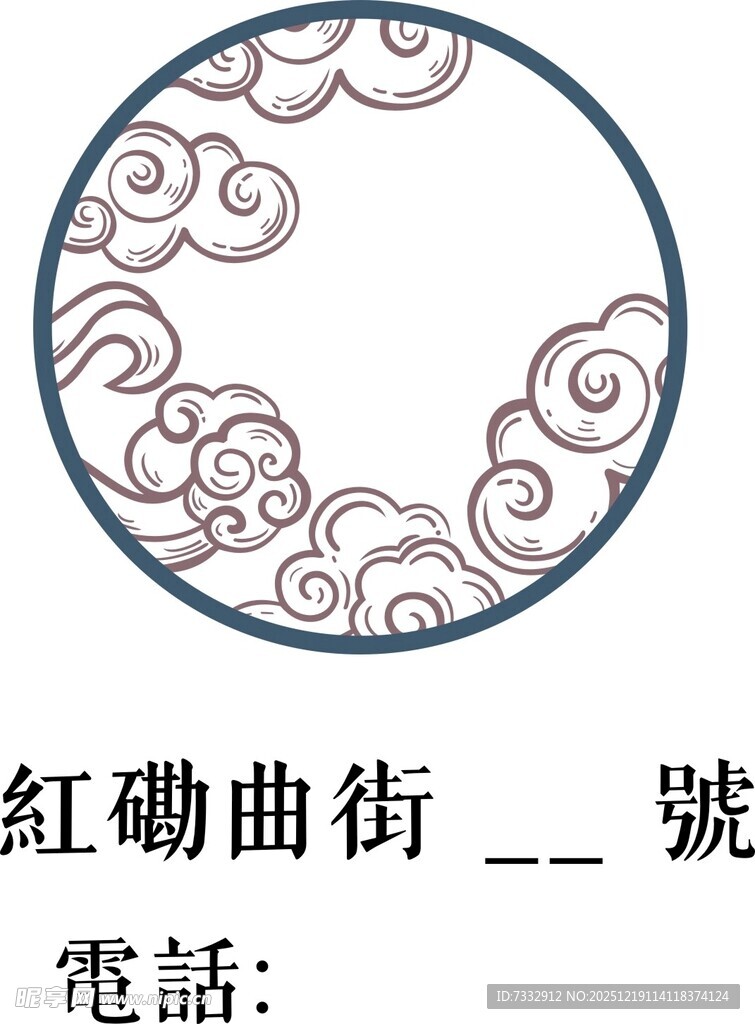 曲街圆形装饰图案