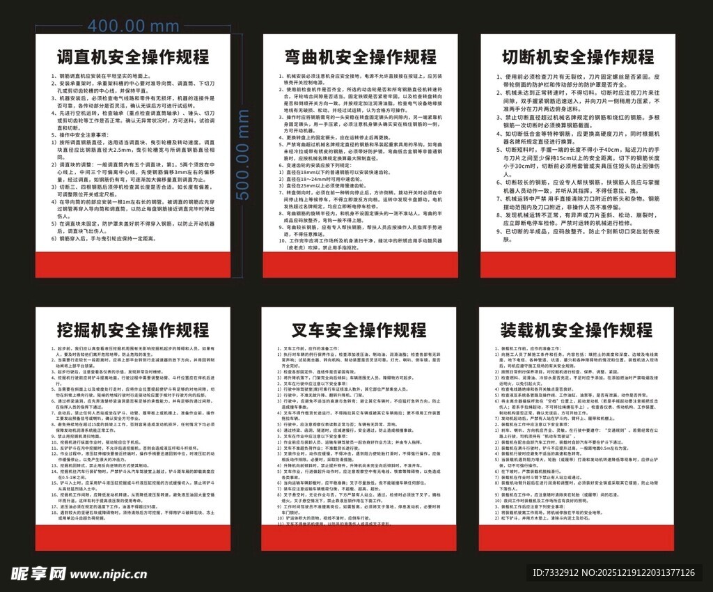 多页红色边框文件展示