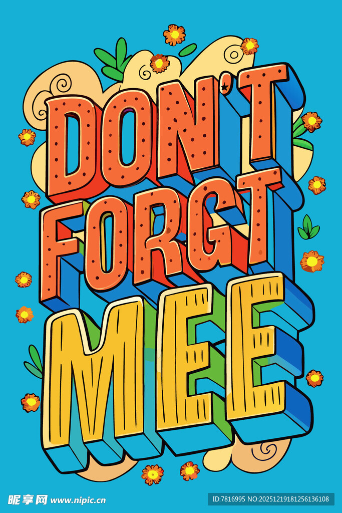 多彩英文艺术字别忘记我