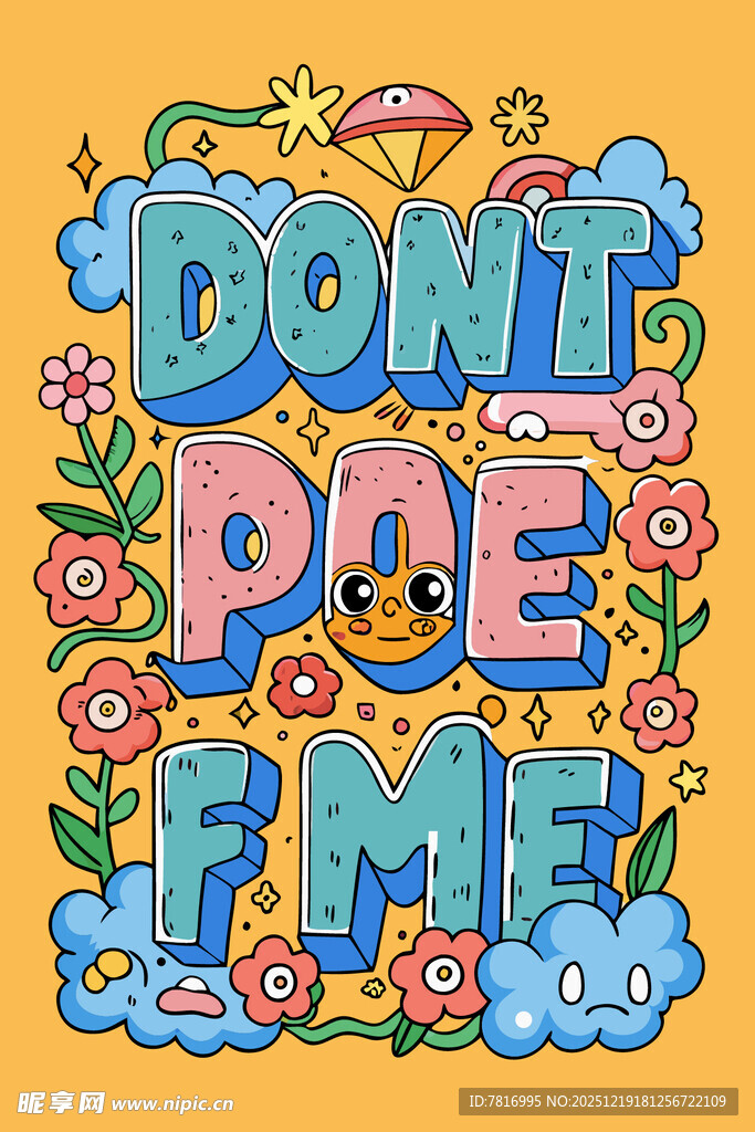 多彩手绘别戳我趣味图案