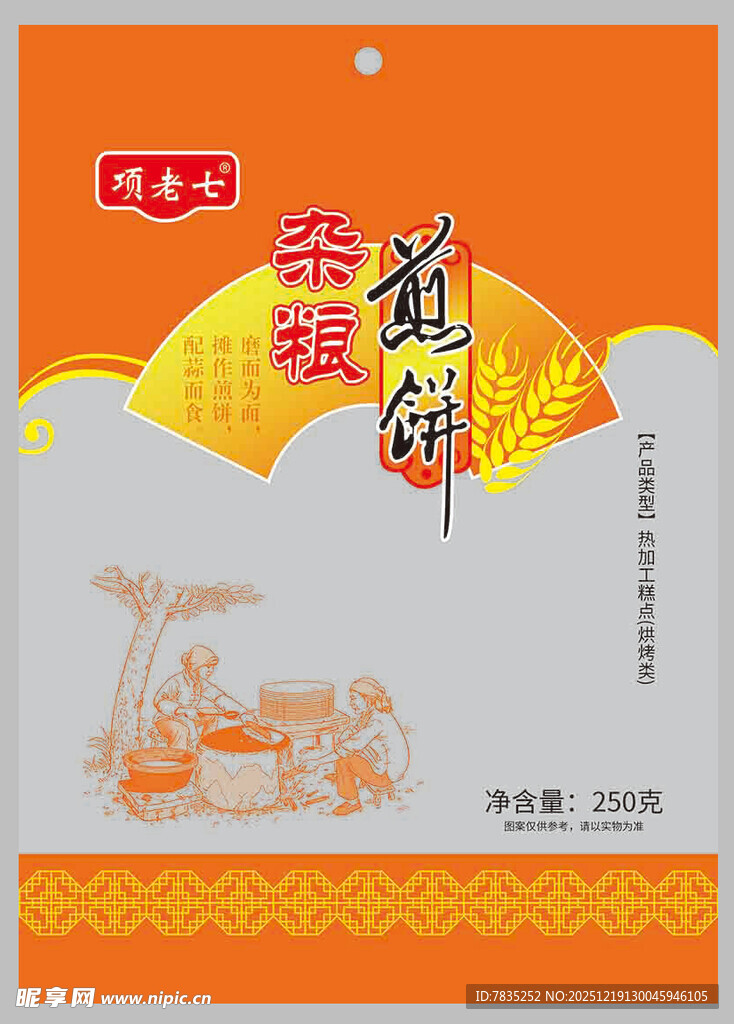 杂粮煎饼包装图