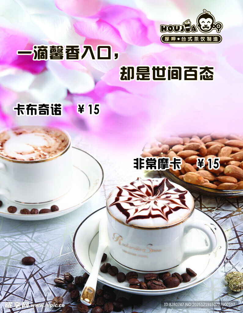 香浓咖啡与美味糕点搭配