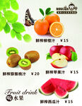 新鲜多样水果特惠促销