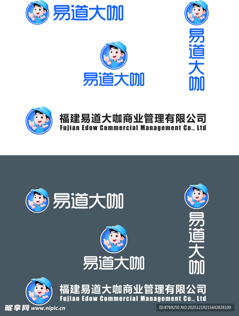 易道大咖品牌标识展示