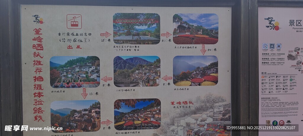 江西婺源中国风光邮票展示