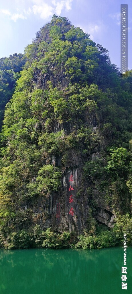 重庆武隆青山绿水间的秀丽风光