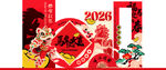 2026马年喜庆装饰场景