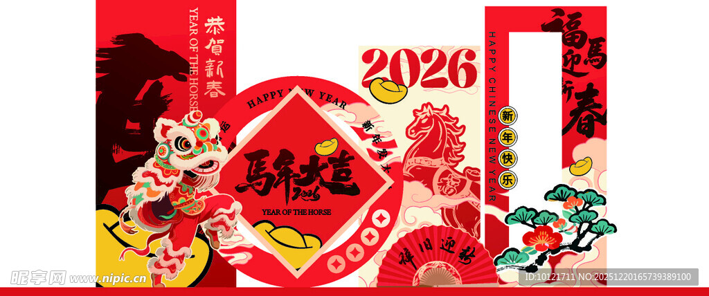 2026马年喜庆装饰场景