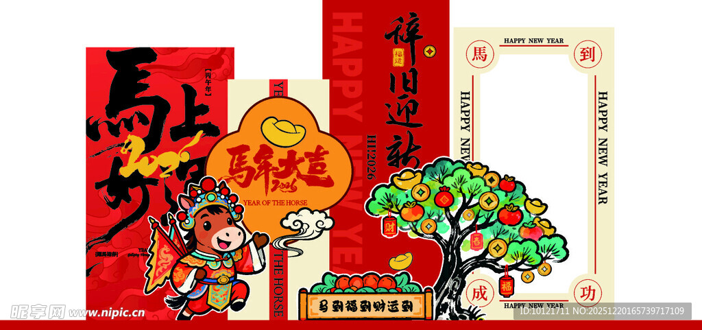 喜庆春节装饰摆件展示