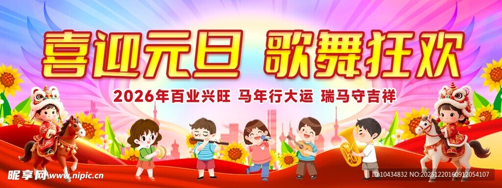 喜迎元旦歌唱活动现场