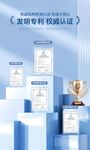 证书专利权威认证资质医美美容海