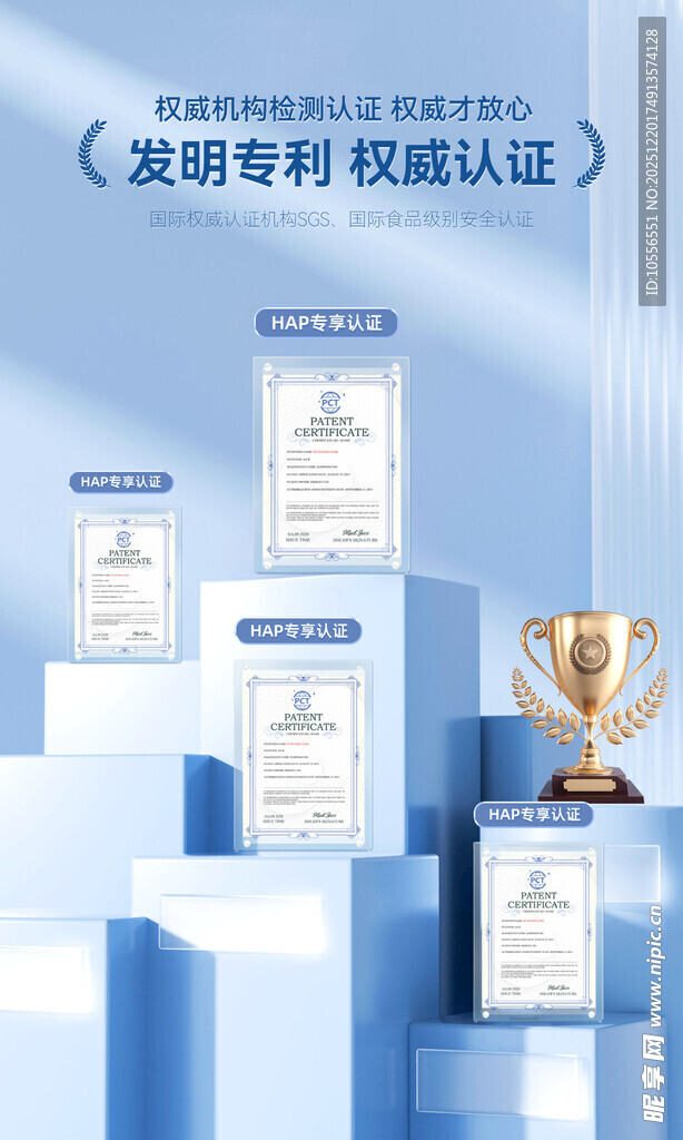 证书专利权威认证资质医美美容海