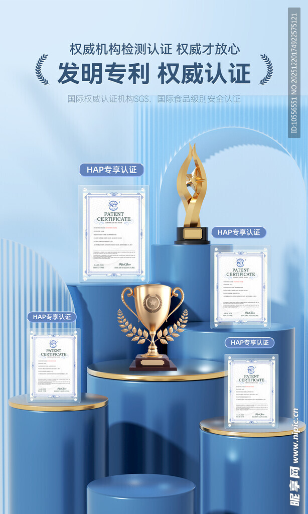证书专利权威认证资质医美美容海