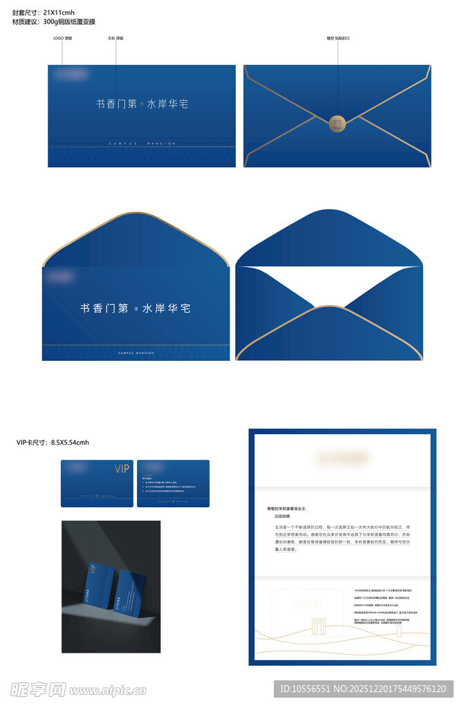 蓝色商务信封信纸设计模板