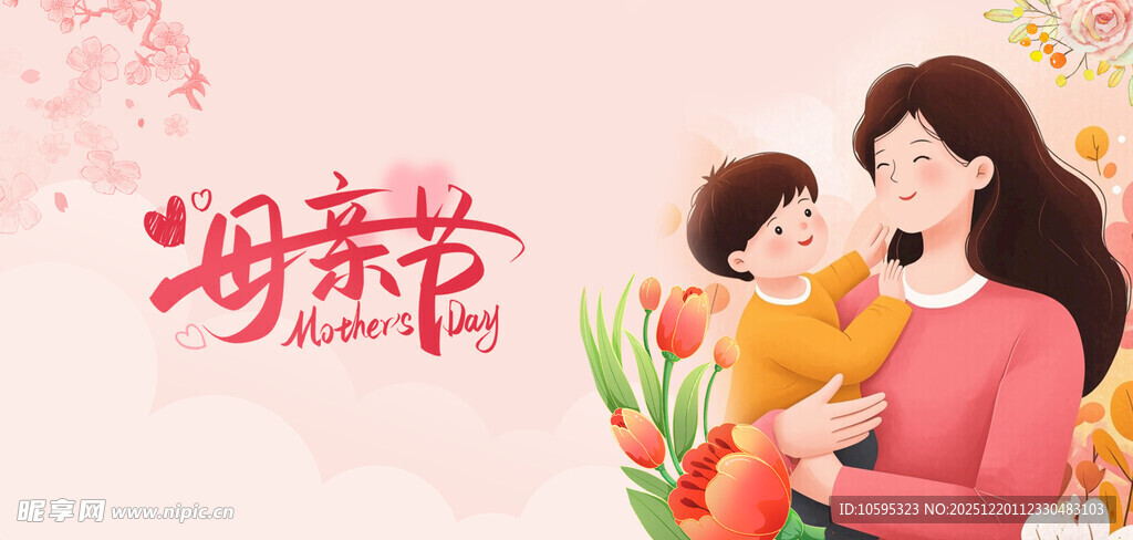 母亲节温馨亲子时刻