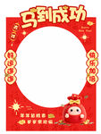 马到成功 拍照门