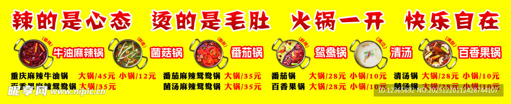 多彩宣传标语展示