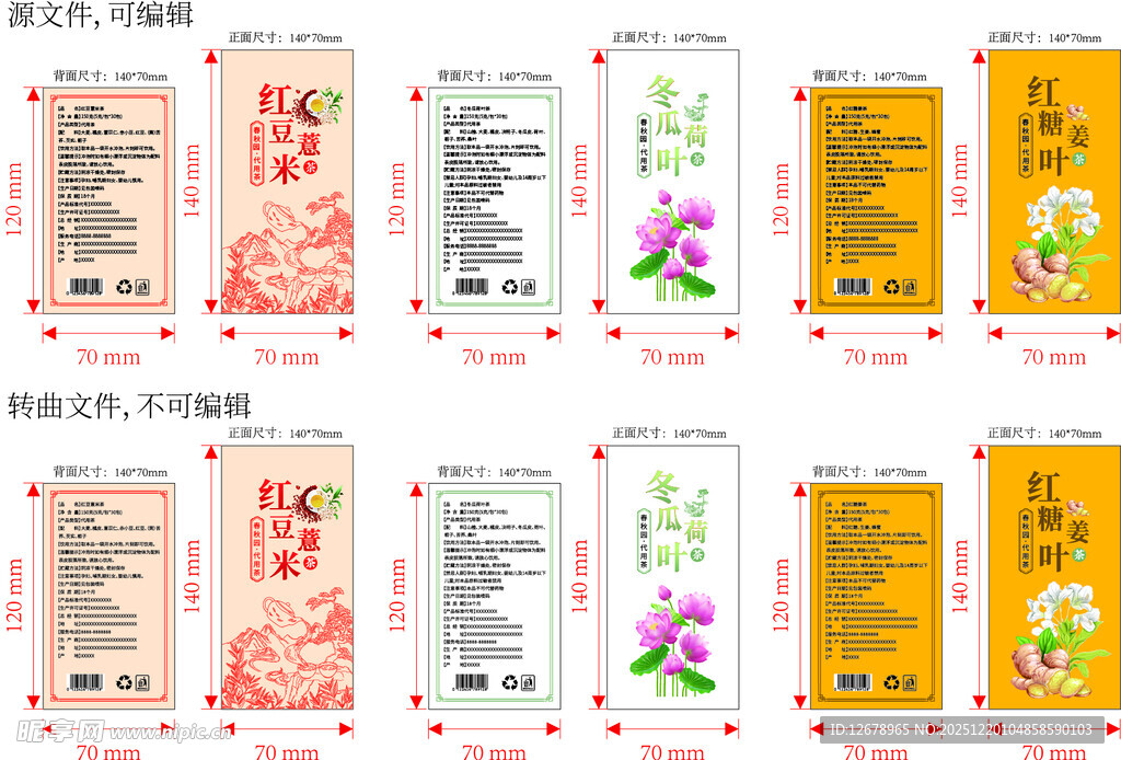 代用茶贴 冬瓜荷叶 红豆薏米