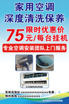 清洗空调