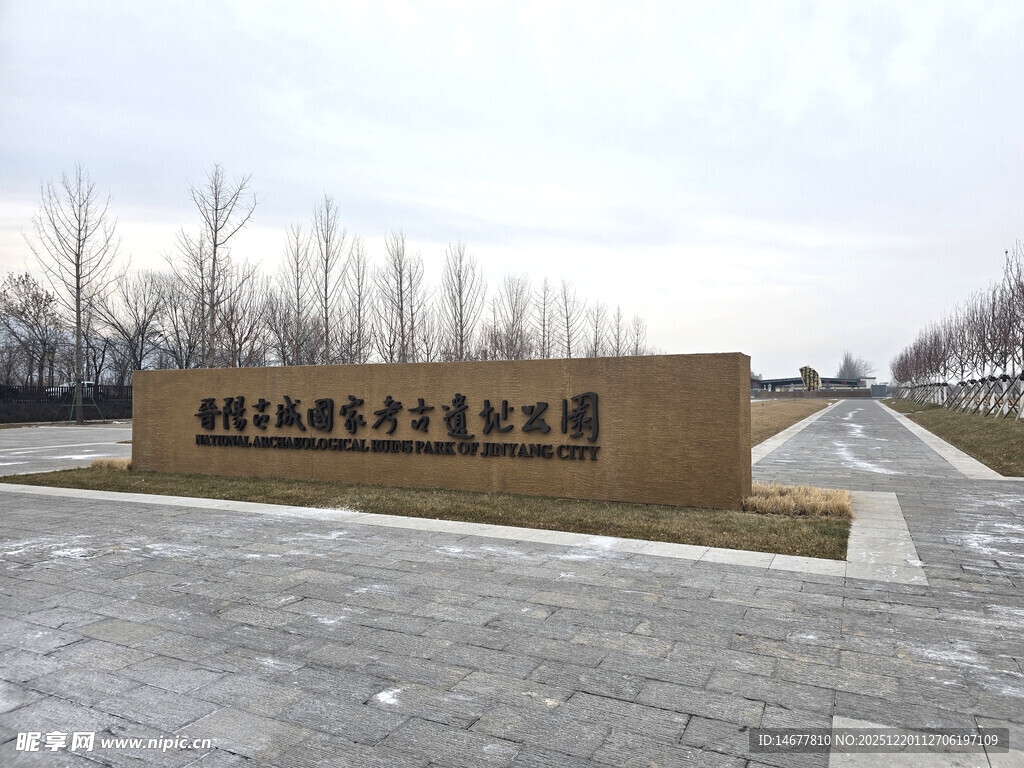 晋阳古城国家考古遗址公园