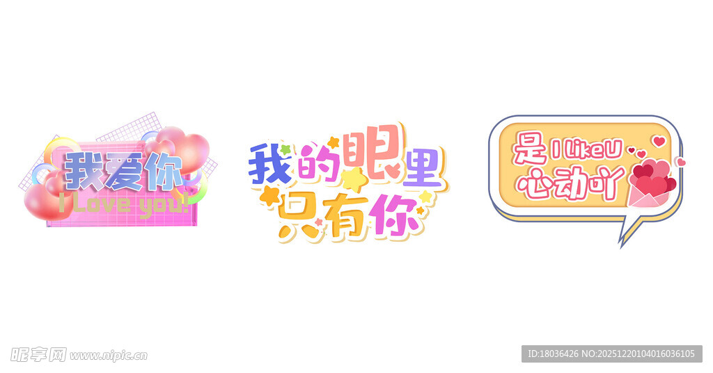 七夕情人节爱情表白浪漫标语