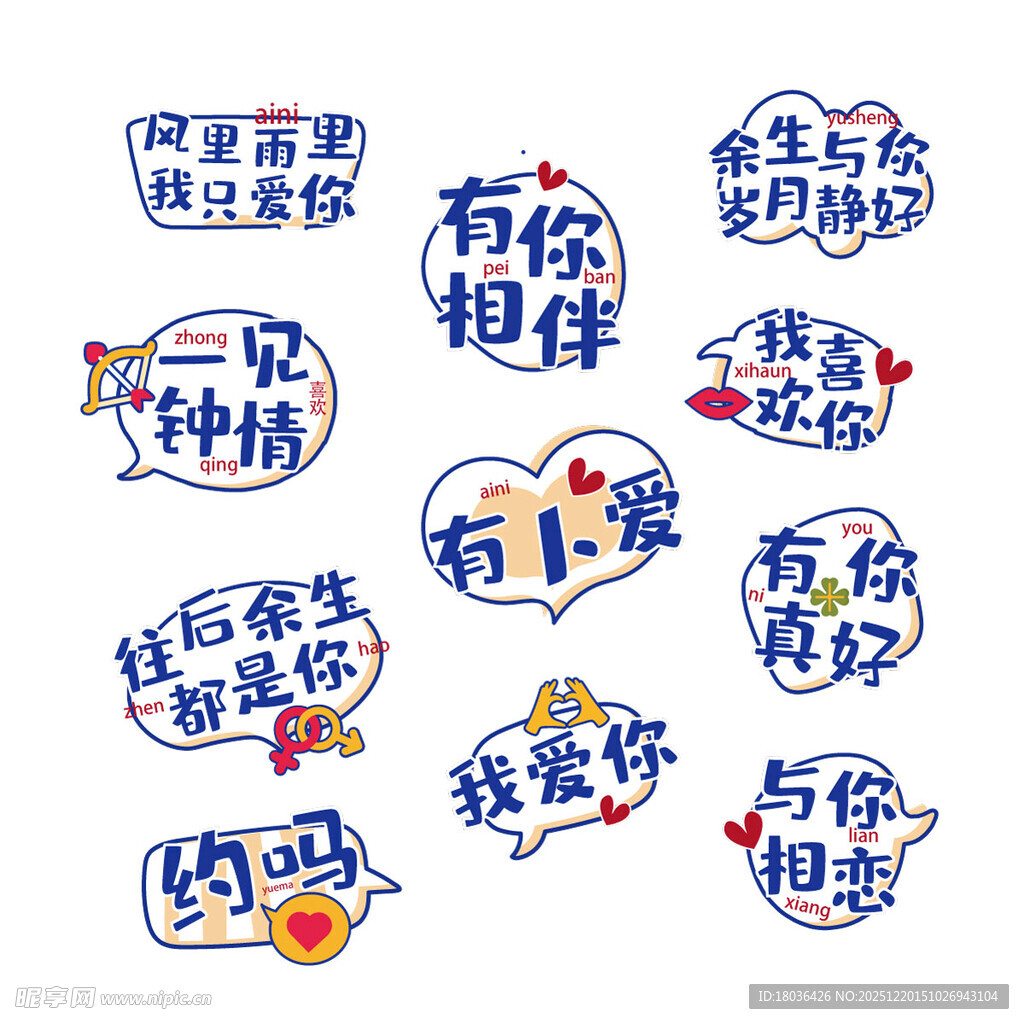 爱情表白七夕情人节浪漫标语