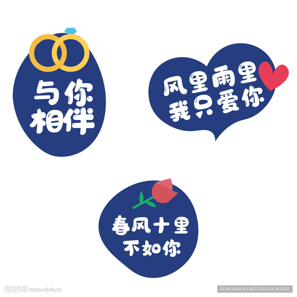 浪漫爱情主题图标设计