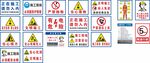 工地安全警示牌