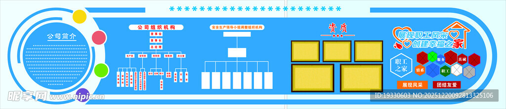 蓝色科技风数据展示横幅图