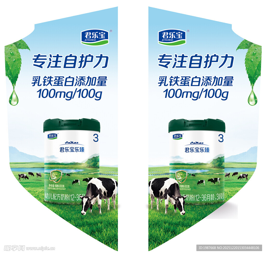 乐臻君乐宝货架侧板