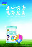 君乐宝乐臻幼儿奶粉助力健康成长