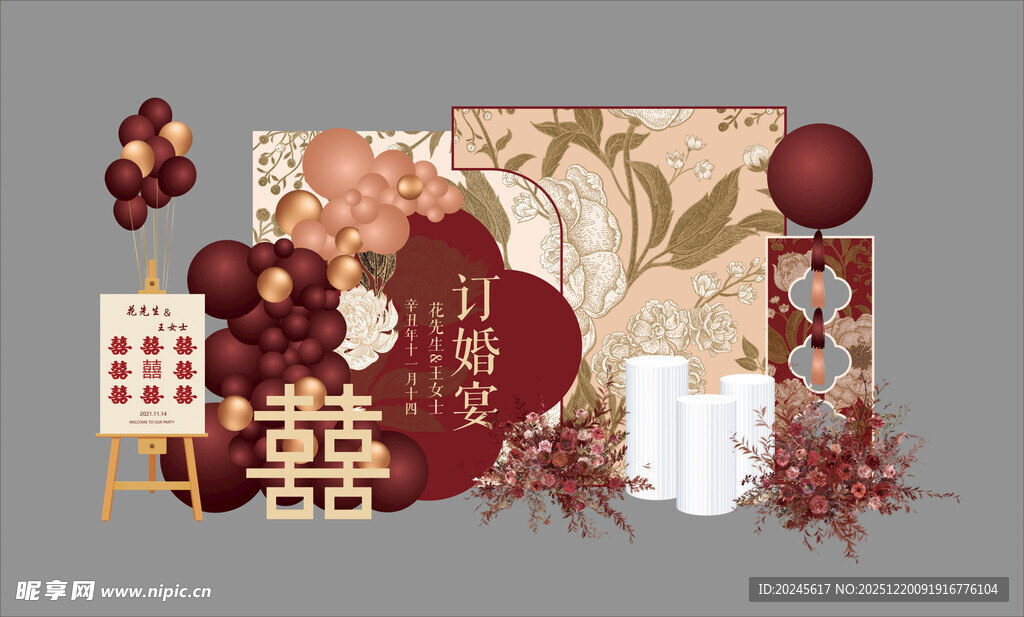 新中式订婚场景搭建