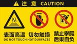 警示标识 