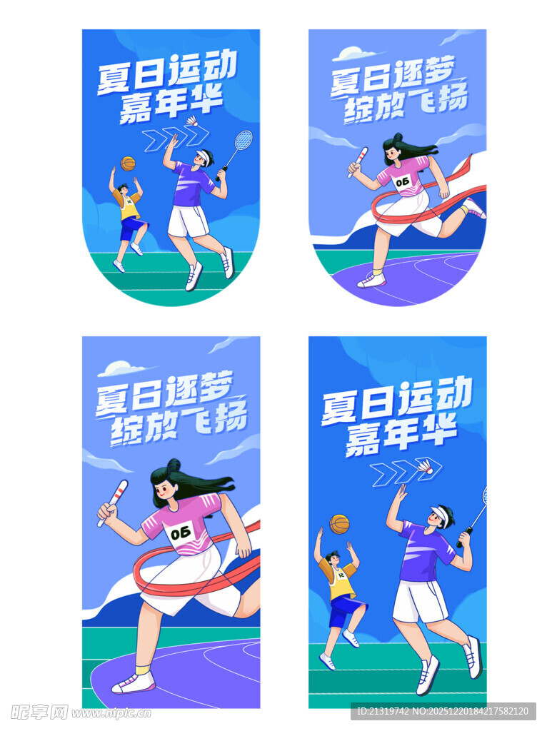 夏日嘉年华吊旗