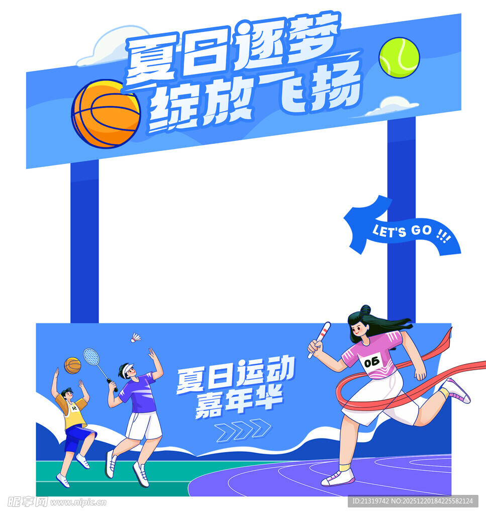 夏日嘉年华活动摊位