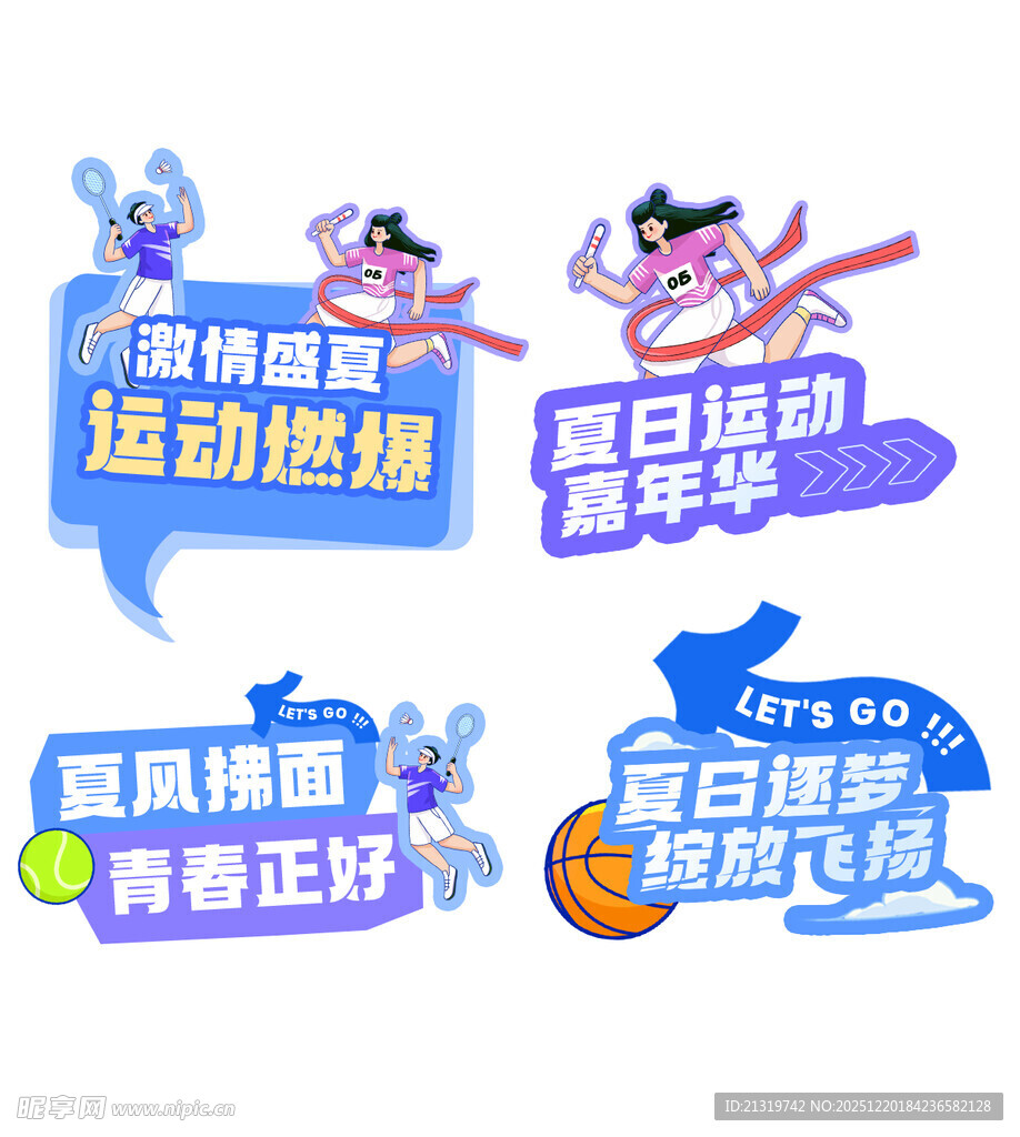 夏日活动手举牌