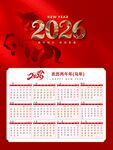 2026年挂历 