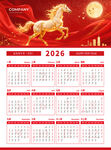  2026年挂历