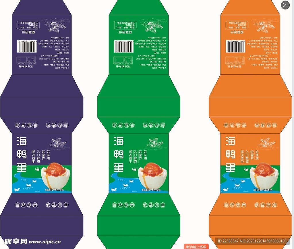 多彩饮料包装设计展示