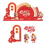 2026年元旦节新年美陈