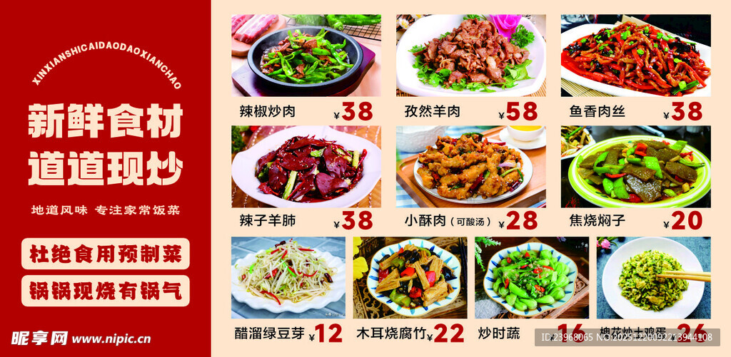 餐饮灯箱  海报