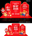 你好 2026
