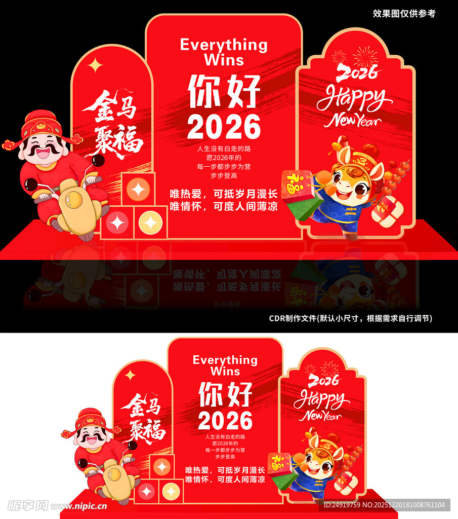 你好 2026