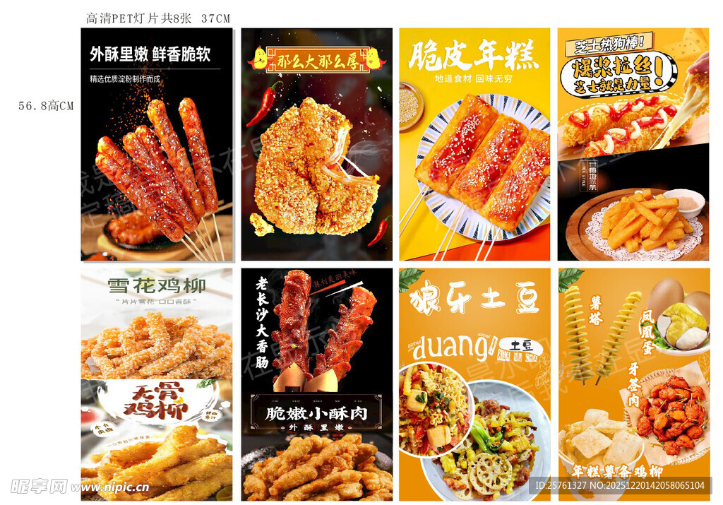 多样美味油炸食品大赏