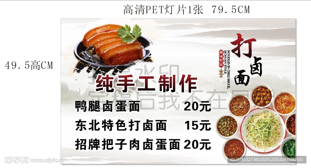 特色小吃摊美食制作展示