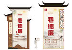 巷陌廉风宣传立牌展示